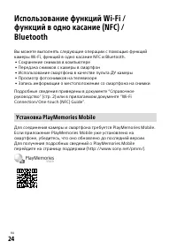 Страница 24