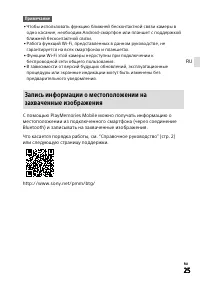 Страница 25