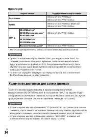 Страница 34