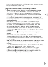 Страница 37