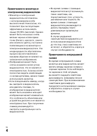 Страница 4