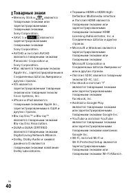 Страница 40