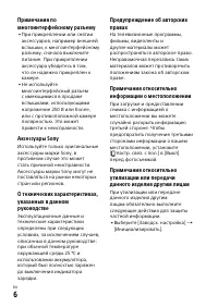 Страница 6