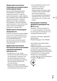 Страница 7
