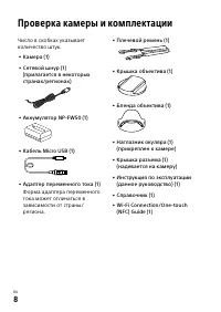 Страница 8