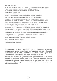 Страница 2