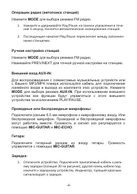 Страница 4