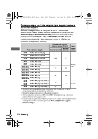 Страница 139