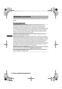 Страница 181