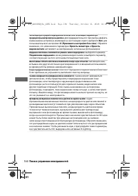 Страница 183