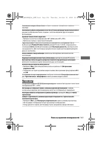 Страница 184