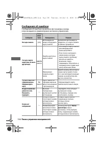 Страница 189