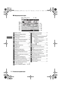 Страница 195