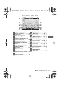 Страница 196