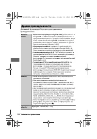 Страница 207