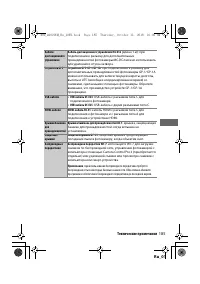 Страница 208