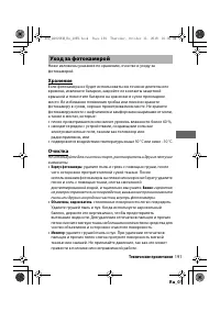 Страница 214