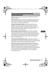 Страница 220