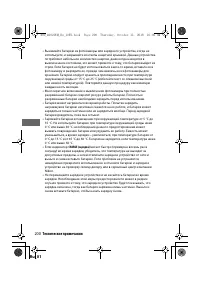 Страница 223