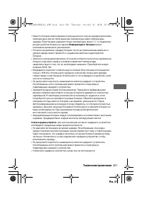 Страница 224