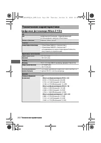 Страница 225