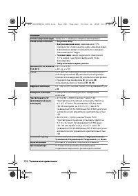 Страница 229