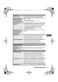 Страница 230