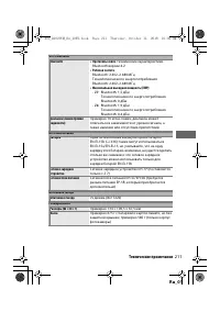 Страница 234
