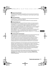 Страница 238