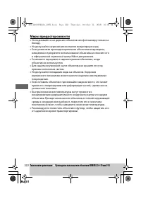 Страница 245