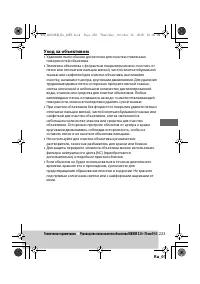 Страница 246