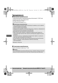 Страница 247