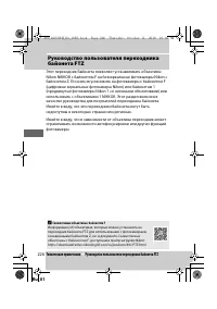 Страница 249
