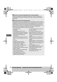 Страница 253
