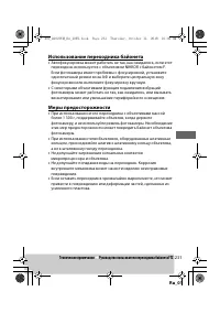 Страница 254