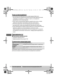 Страница 255