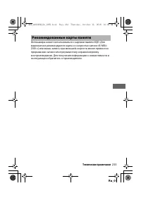 Страница 256