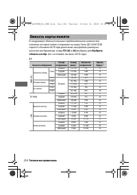 Страница 257