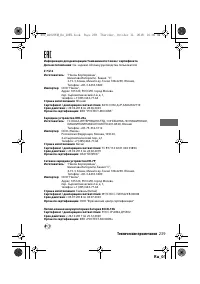 Страница 262