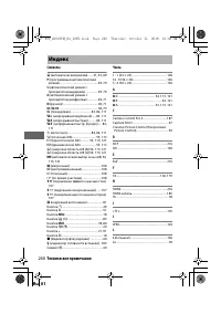 Страница 263
