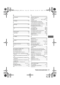 Страница 264