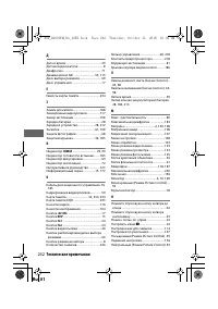 Страница 265