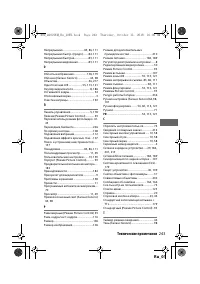 Страница 266