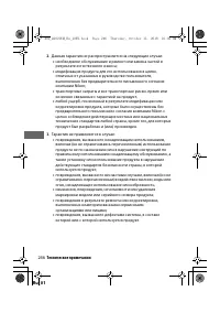 Страница 269