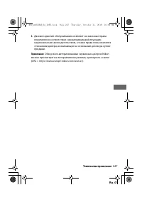 Страница 270