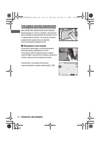 Страница 33