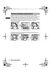 Страница 55
