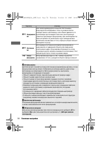 Страница 77