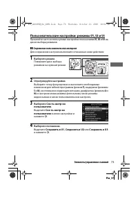 Страница 96