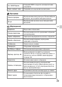 Страница 111
